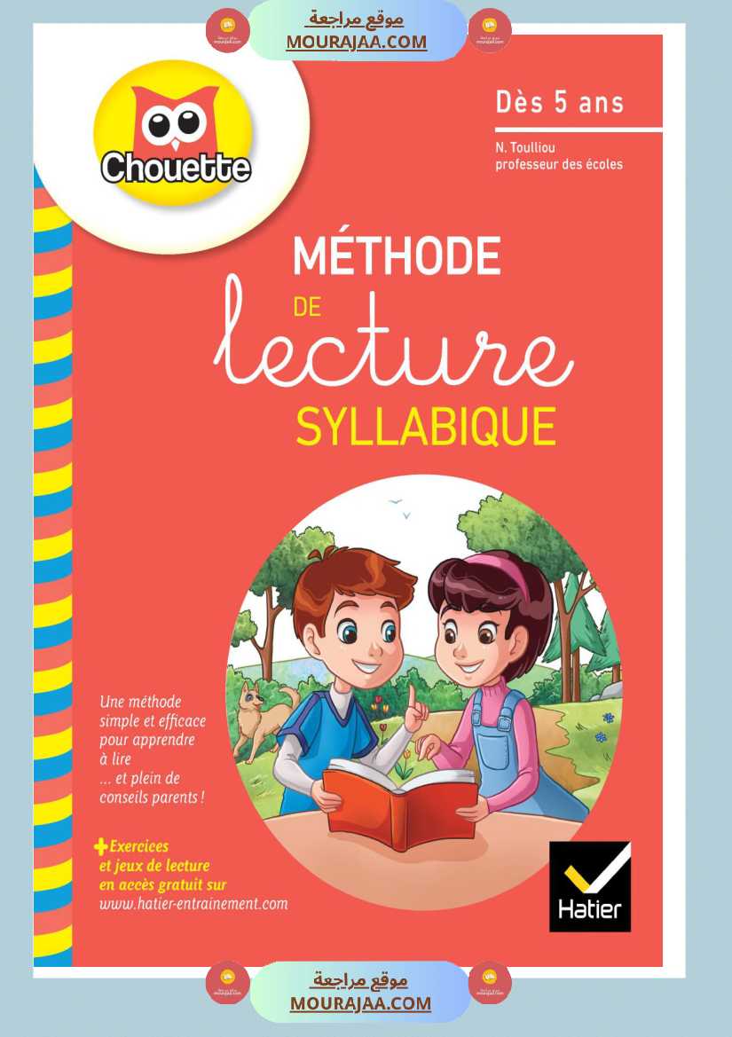 livre methode de lecture 3eme annee 